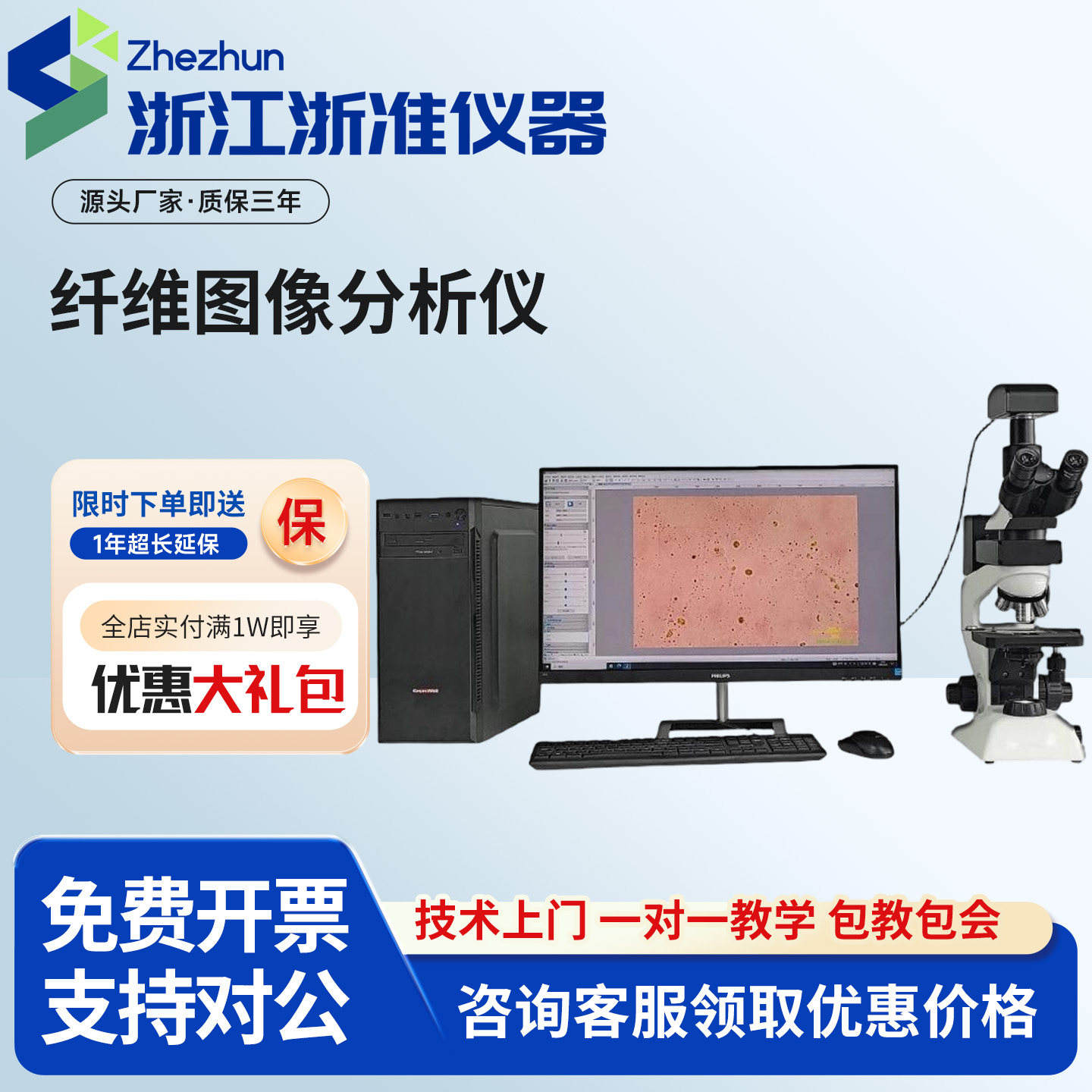 纤维图像分析仪纤维细度分析仪羊毛纤维直径横截面积含量成分分析