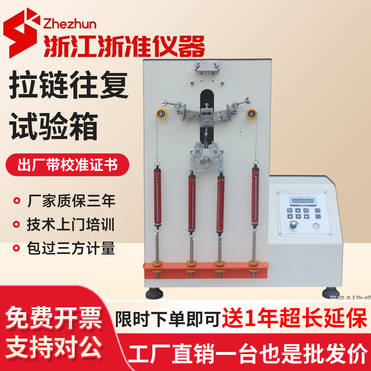 拉链往复疲劳试验机箱衣服皮包尼龙拉链往返拉动耐疲劳寿命测试仪