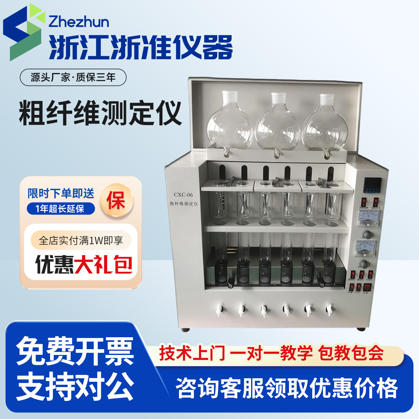 粗纤维测定仪CXC-06纤维素测定水果粮食饲料谷物六管粗纤维素检测