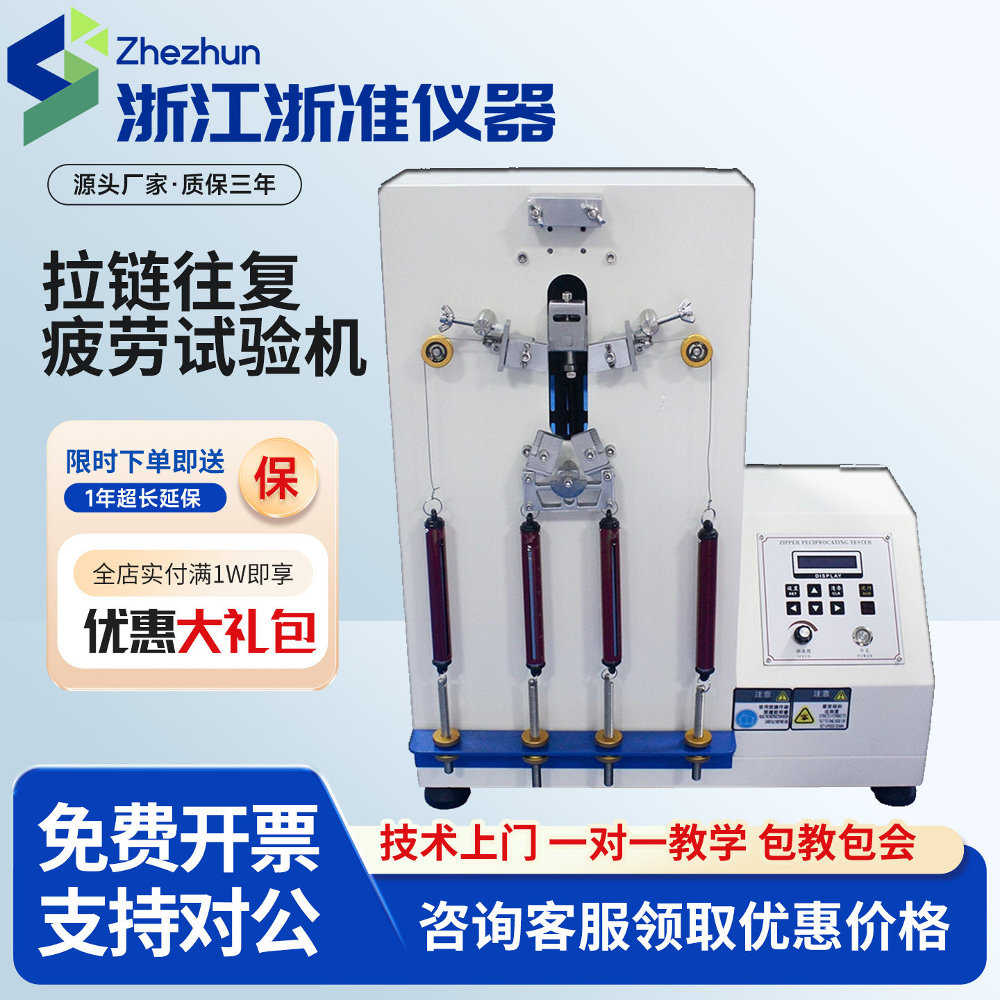 拉链往复疲劳试验机箱衣服皮包尼龙拉链往返拉动耐疲劳寿命测试仪