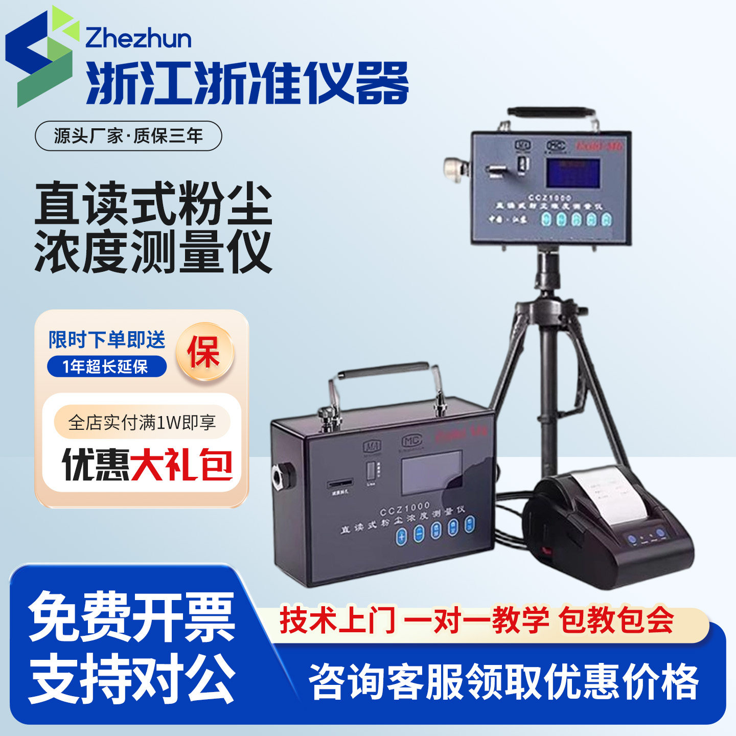 矿用CCZ1000/CCHG1000直读式粉尘浓度测量仪测尘仪防爆型检测仪