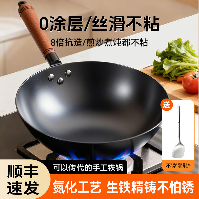 【久用不粘锅】家用炒菜锅生铁铸铁锅无涂层老式电磁炉燃气灶专用