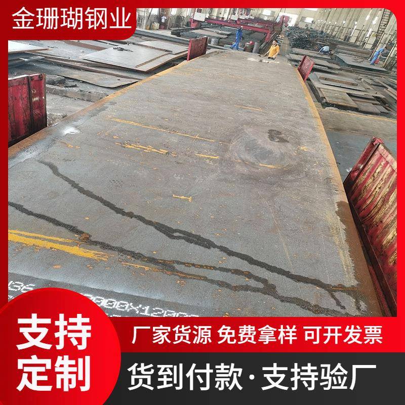 CCSA船板厂家CCSB船板现货CCSD船板CCSE船舶钢板