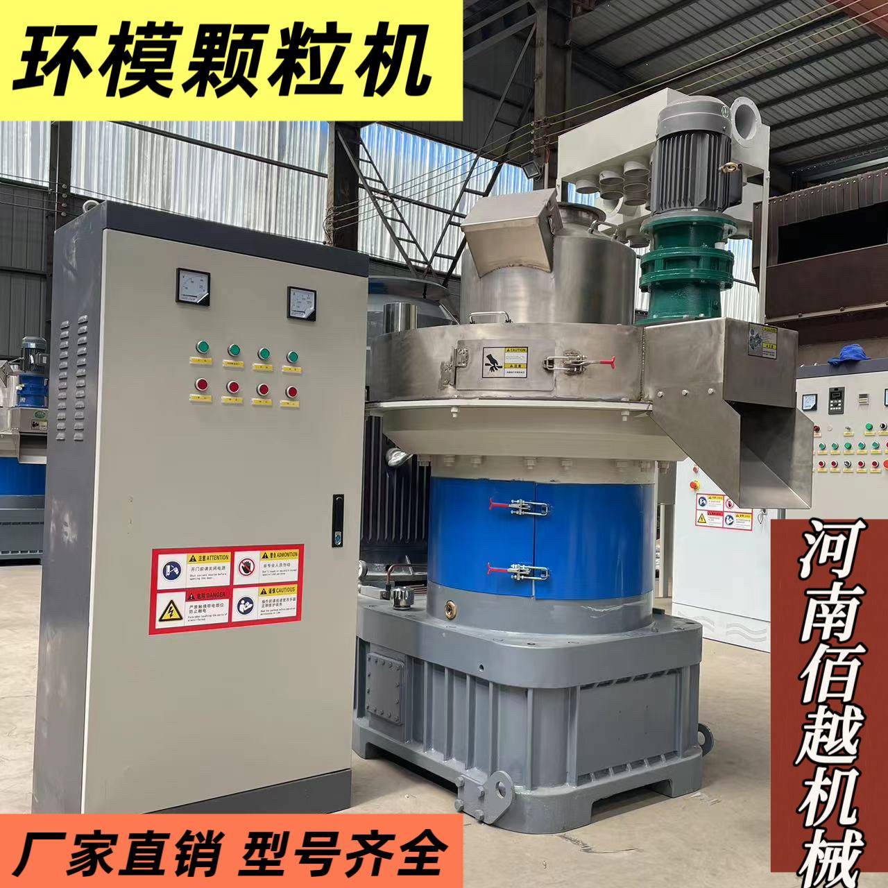 环模全自动生物质燃料颗粒机全套秸秆造粒机玉米秸秆稻壳造粒机