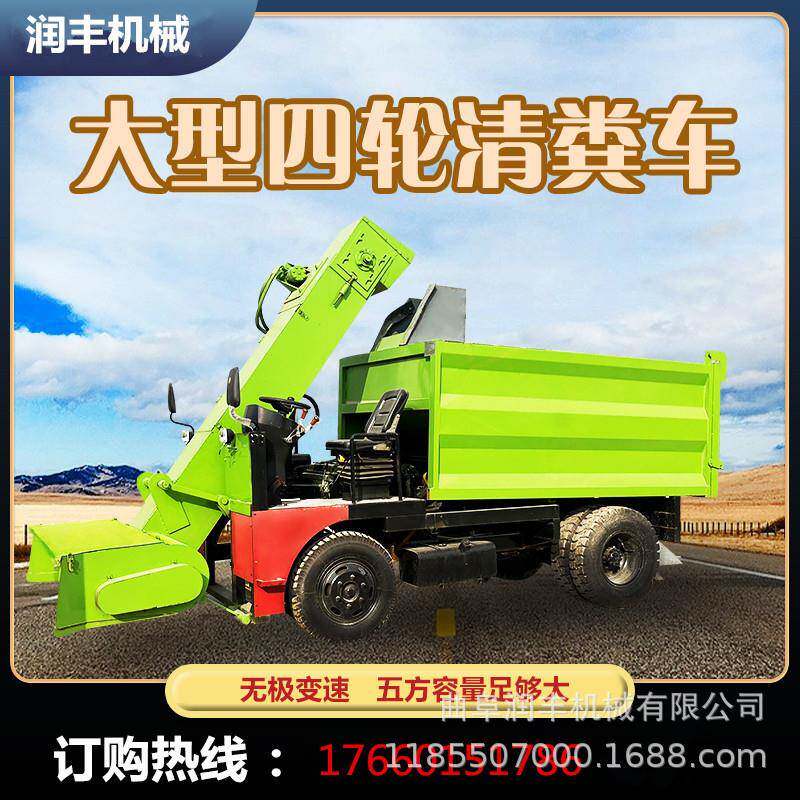 稀稠牛粪便五立方清粪车清理牛圈自动铲运车液压自卸式扒粪机