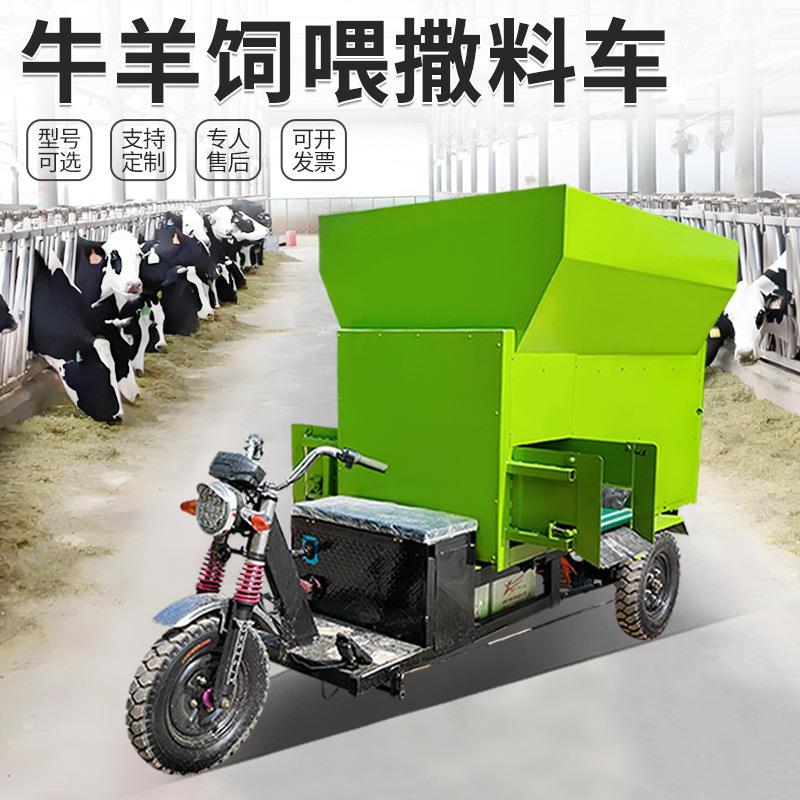 电动双侧出料投喂车25马力三轮撒料车双侧出料牛羊场草料撒草车