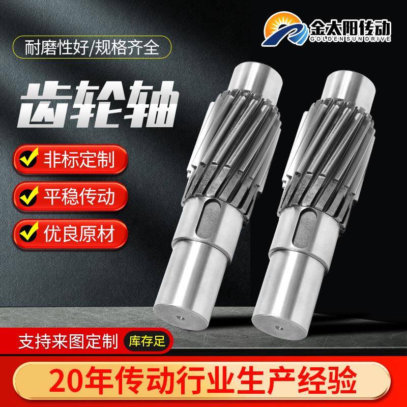 厂家齿轮轴花键轴大型机械传动非标齿轮轴自由锻内花键齿轮轴