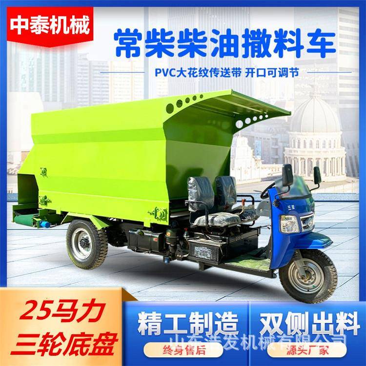 双出料五方三轮式撒料车牛羊棚舍料槽均匀添草机移动式牧区喂料车