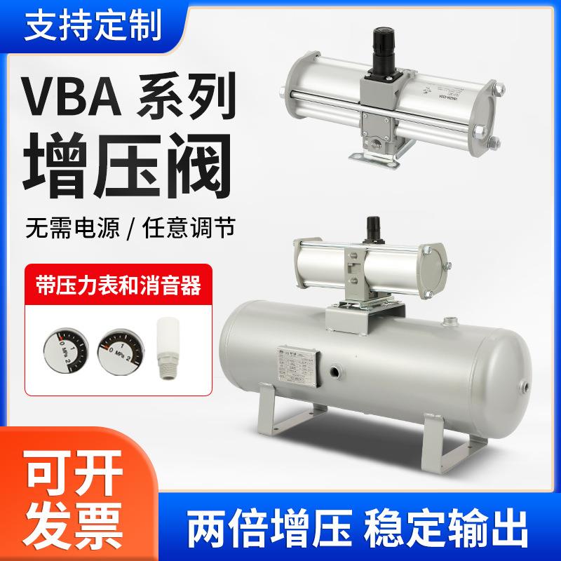 现货VBA气动增压阀小型气体加压增压缸工业用加压增压阀增压器