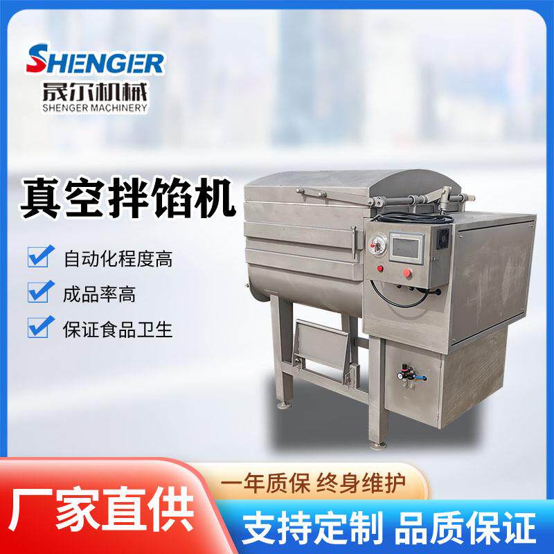 肉制品加工设备商用饺子馅拌馅机牛肉馅拌馅机灌肠馅料搅拌机