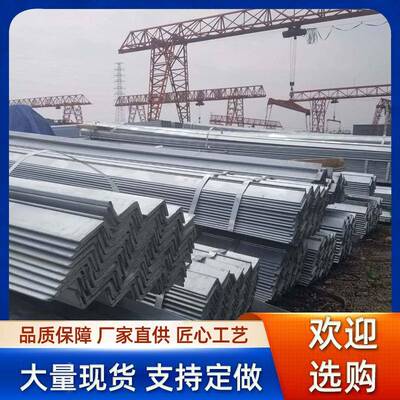 角钢厂家q235b热镀锌等边角钢30*3050*50建筑幕墙用镀锌角铁