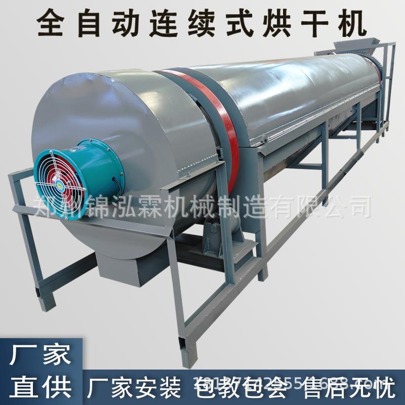 淀粉渣木炭石渣烘干机海产品脱水干燥机椰蓉椰壳椰糠椰丝烘干设备