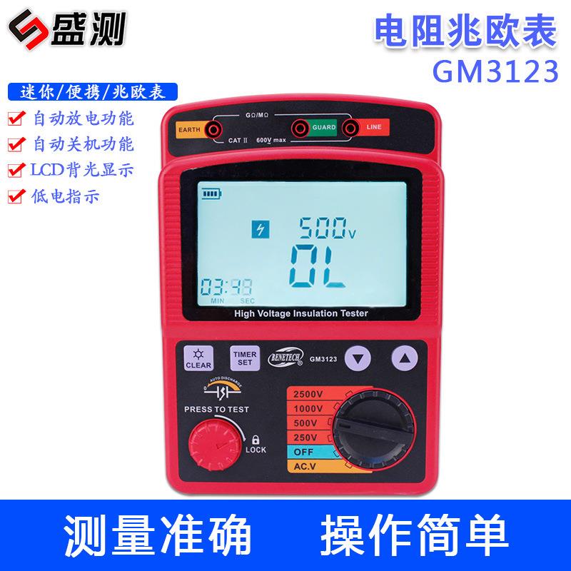 直供GM3123数字式绝缘电阻测试仪2500V高压兆欧表