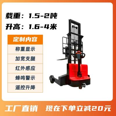 晶鑫叉车全电动越野堆高车山野车山路车载重1.5吨铲车迷你升降