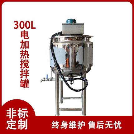 深圳1000L胶水分散罐防爆500L热熔胶除泡搅拌罐不锈钢夹套搅拌罐