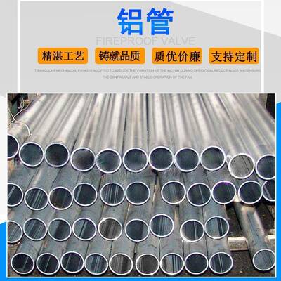 6063国标无缝空心薄壁小铝管6061硬质铝合金厚壁管加工阳极氧化