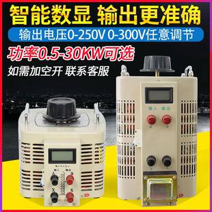 单相接触式调压器220V变20-250V300V可调TDGC2调压器厂家