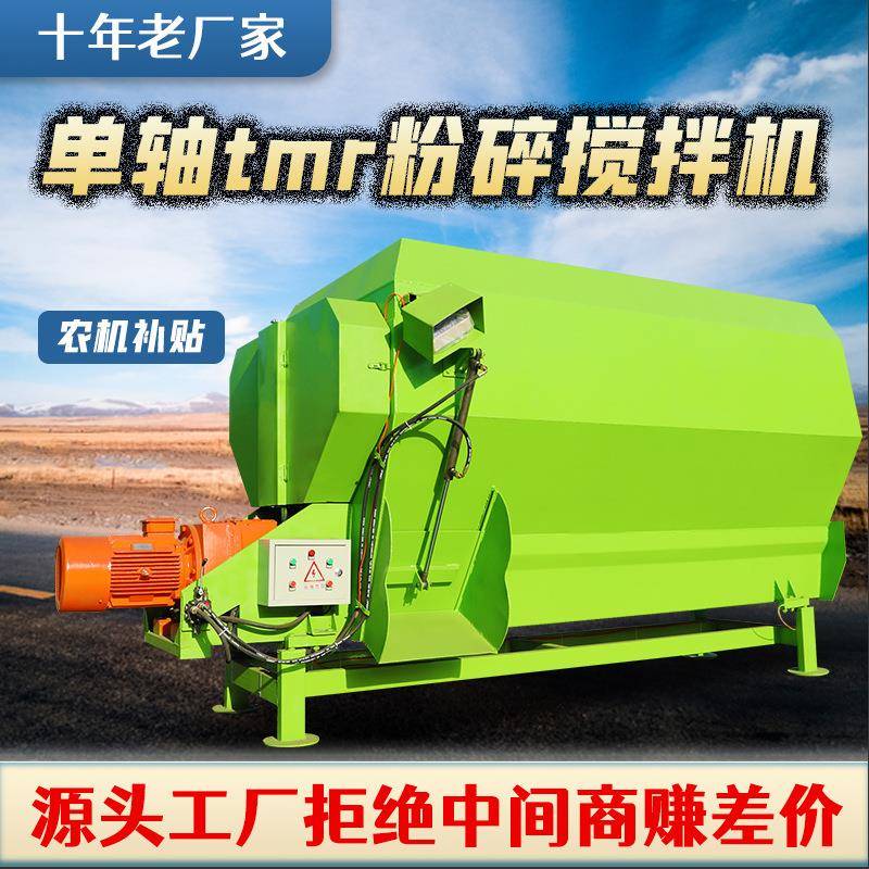 牛羊饲料搅拌机全混合全日粮制备机12立方固定式全混合日粮制备