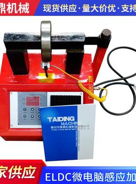厂家供应ELDC型轴承加热器多款式快速方便加热器系列