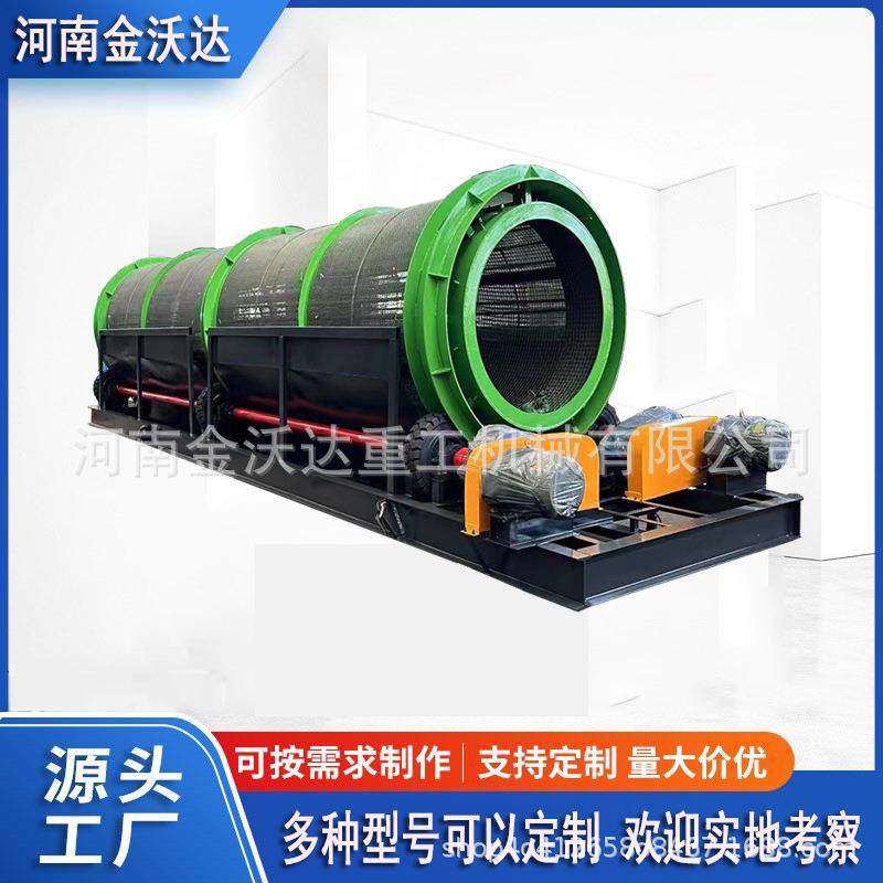 全自动陶粒砂无轴滚筒筛选机土夹石砂石泥土料筛分机圆筒筛石机,机械设备,筛选机,淘宝优惠券,粉丝福利购,淘宝优惠卷