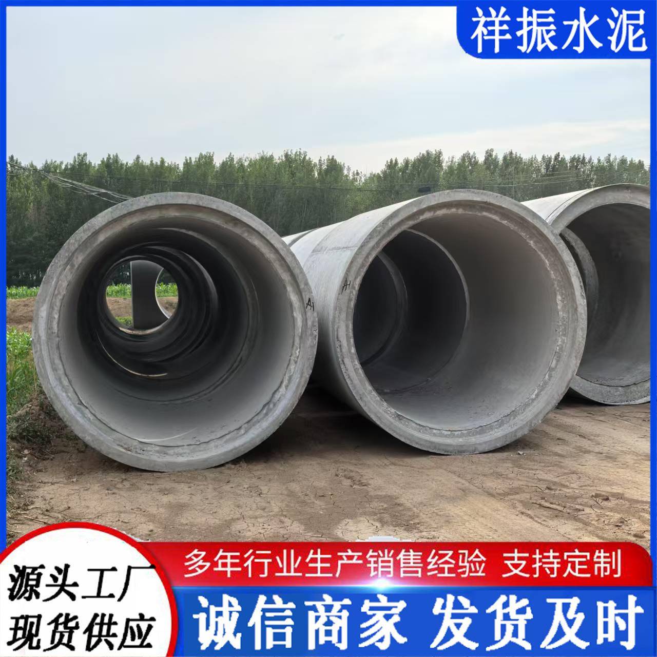 钢筋混凝土DN1200管下水道排水管承插口平口水泥管