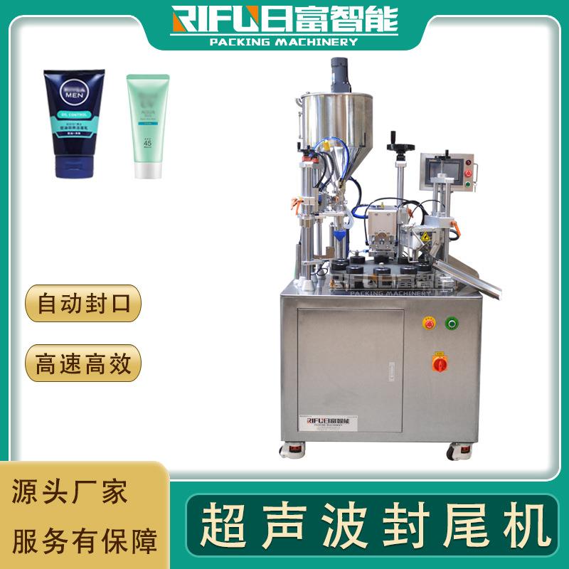 超声波铝塑管软管封尾机半自动颜料洁面乳封尾机灌装封尾一体机