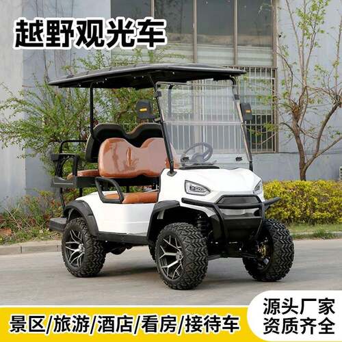 高尔夫球车机场公园景区游览接待越野电动观光车高尔夫球车