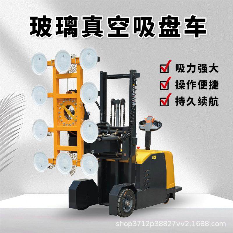 电动吸盘玻璃吸盘车电动移动升降玻璃搬运车吸盘机械臂简单好操作,搬运/仓储/物流设备,其他起重搬运设备,淘宝优惠券,粉丝福利购,淘宝优惠卷