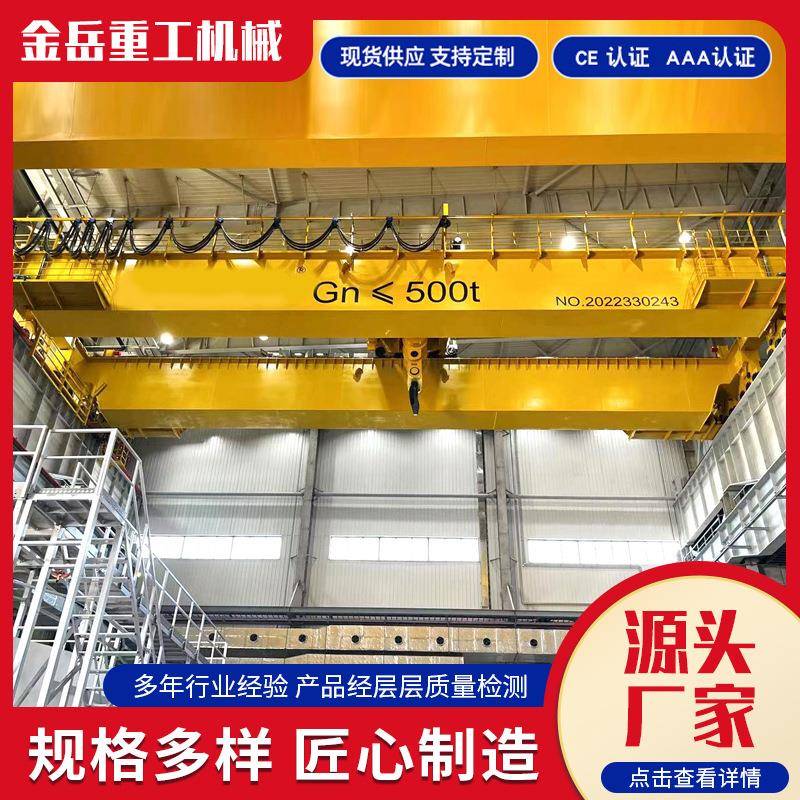 大吨位双梁起重机100吨双梁航吊冶金车间电动遥控双梁桥式起重机