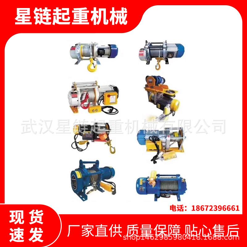 小型吊沙机鸡公吊楼顶高层建筑机械液压移动式直滑式小吊机设备