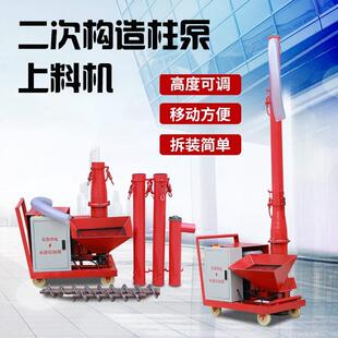 混凝土上料机二次结构输送泵细石混凝土输送机喷涂机砂浆泵厂家