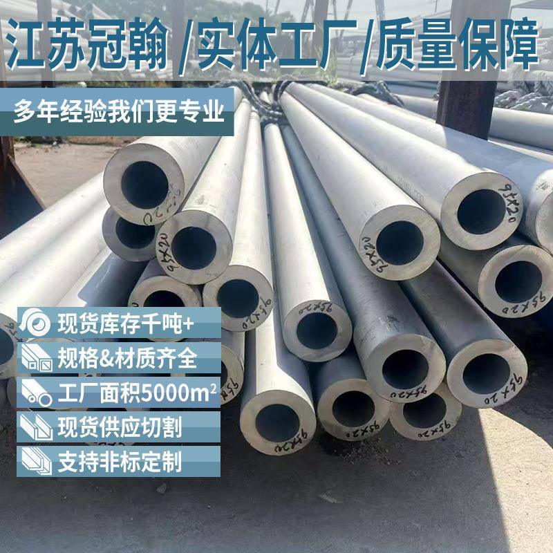 310S不锈钢管304大口径不锈钢管道污水输送管904L无缝管薄壁圆管