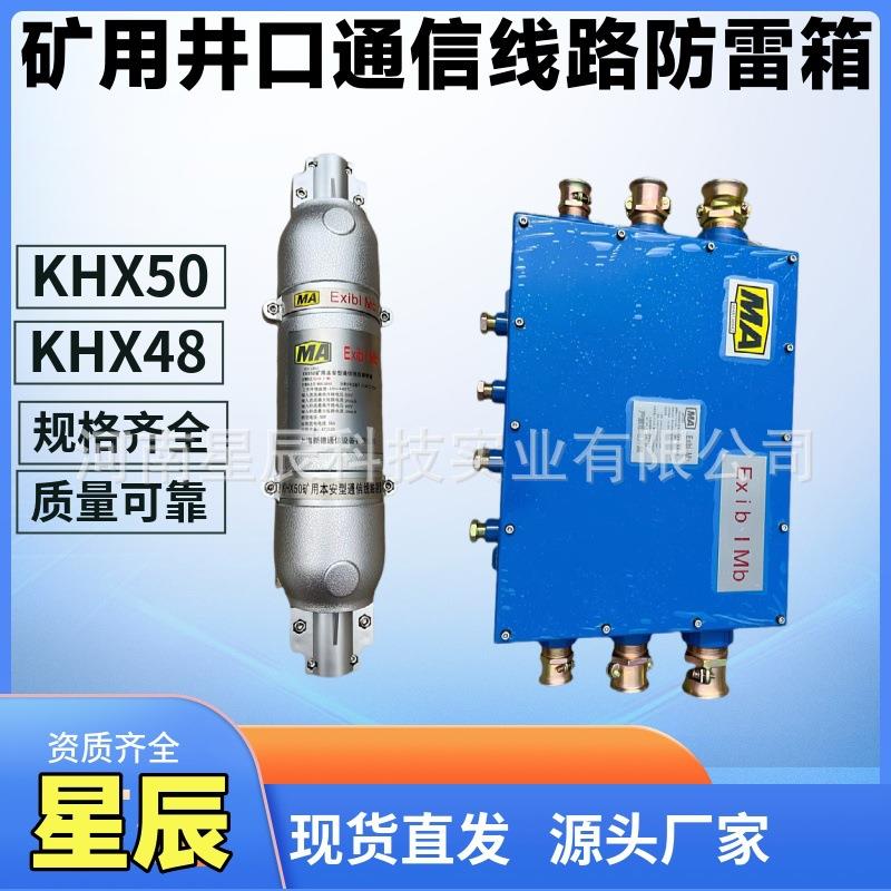 50路煤矿井口通讯避雷箱100路防爆型井下通讯防雷器通信线路避雷