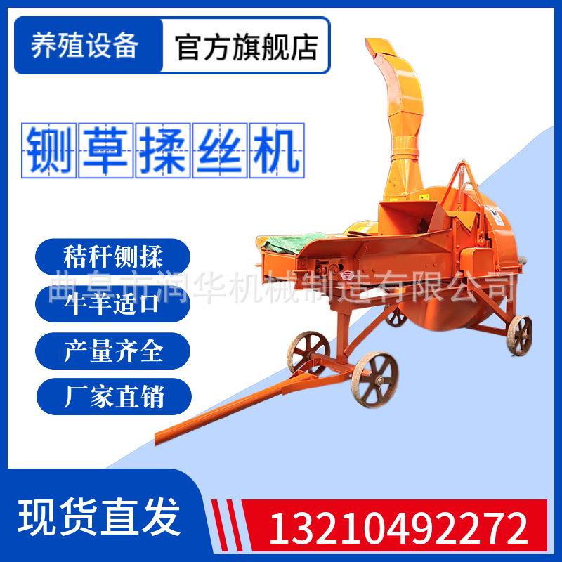 玉米秸秆铡草揉搓一体机青贮饲料加工揉丝粉碎机高喷式铡草机