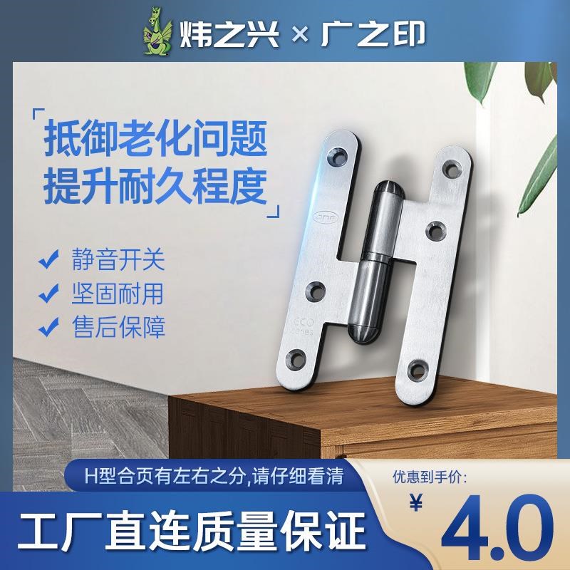 4寸201不锈钢可拆卸合页 分离式脱卸活页门H铰R链门柜开关静音合