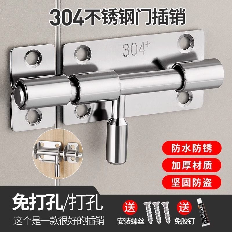 免打孔不锈钢插销门栓门扣锁木门窗防盗小插销P大全锁加厚销钉柜