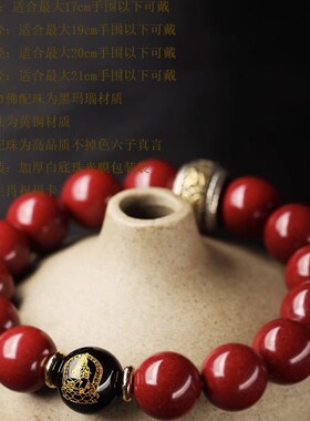 本命佛 a黑玛瑙 高品质可转动不掉色六字真言 朱砂手链 男女情侣