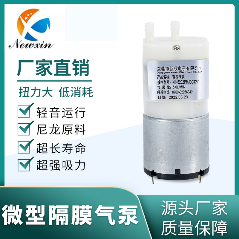 3202PM微型直流气泵隔膜v泵528气泵小型真空泵适用注氧仪真空机等