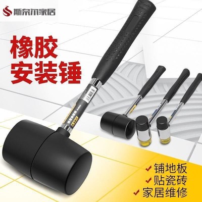 橡皮锤皮榔头硬胶捶子软胶无弹y力铺地板砖工业用象胶胶皮橡胶锤
