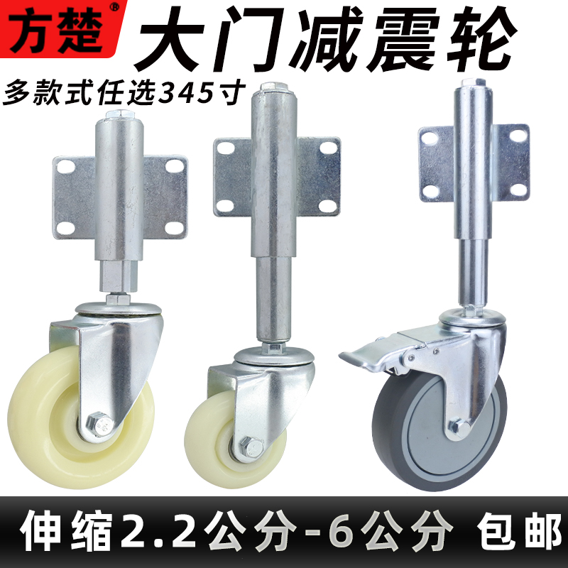 静音大门弹簧轮子3寸4寸5寸伸缩升降减震L万向滑轮庭院支撑底脚轮