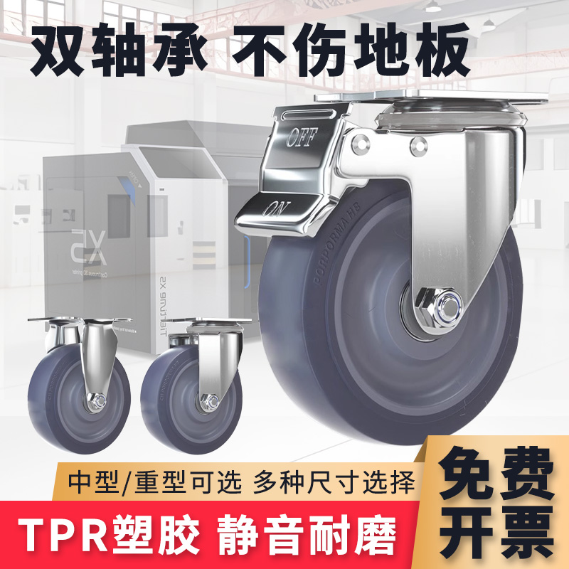 万向轮轮子静音橡胶轮6寸重型脚轮3寸轻K型带刹车4寸定向手推车轮