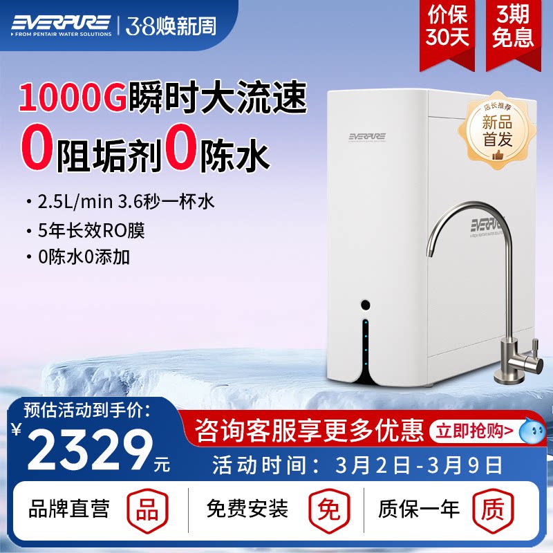 【品牌直营】爱惠浦商用净水器1000G大流量0阻垢剂反渗透直饮机