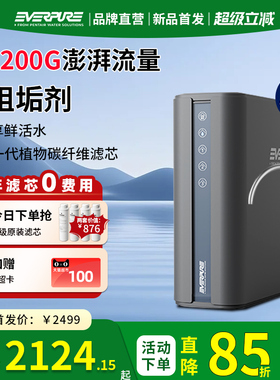 【政府补贴】爱惠浦净水器RO反渗透1200G厨房直饮小灰鲸净水机