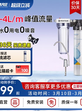 【品牌直营】爱惠浦家用净水器厨房矿物质水过滤机EF900P/EVP6000