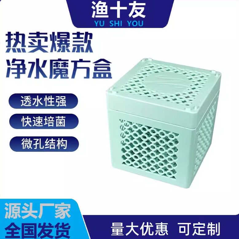 净水专用净水魔方活性炭过滤材料