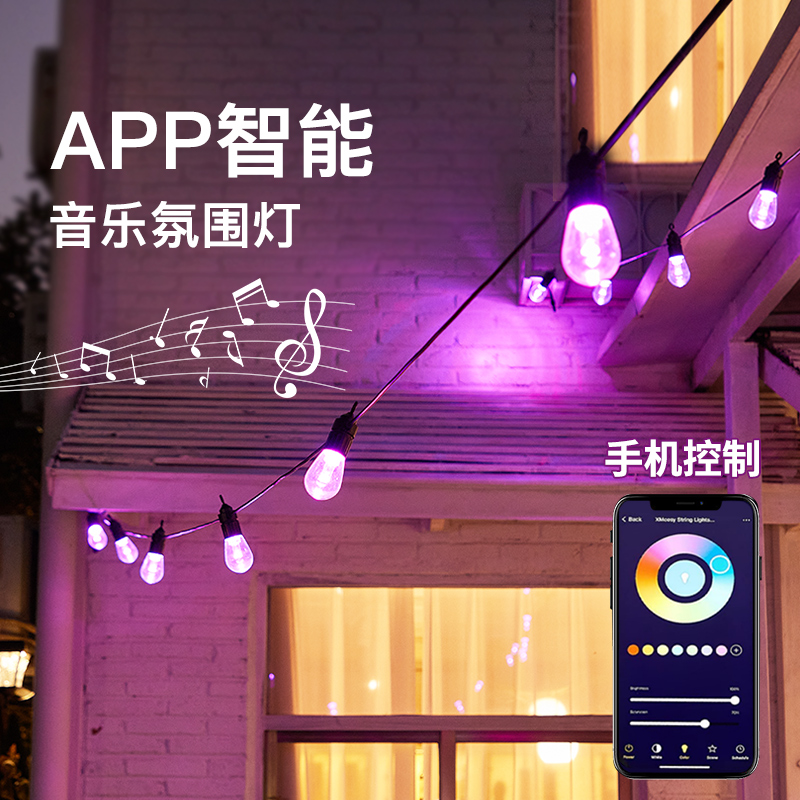 户外彩灯串灯庭院闪灯泡挂饰酒吧餐厅APPM智能音乐律动氛围装饰灯