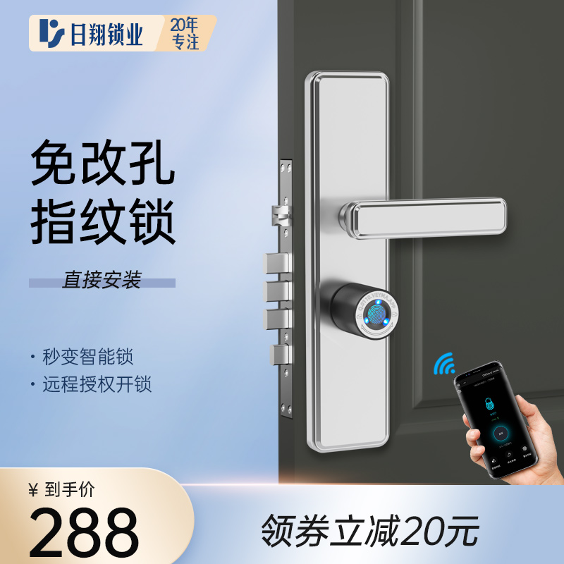 【免拆卸安装】指l纹锁智能锁芯防盗门锁 简易安装 免改孔