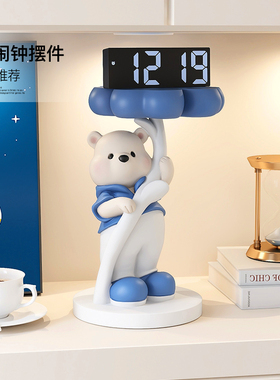 奶油风熊智能电子时钟客厅玄关卧室床头钟表摆件摆放X式电子钟闹