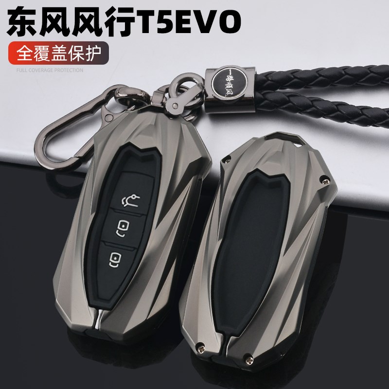 2021款东风风行t5evo钥匙套22款风行T5专用1.5汽V车包壳扣男改装