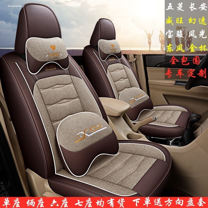 14-16款宝骏730 七座7坐专用汽车G座套全包椅套四季通用坐垫套亚